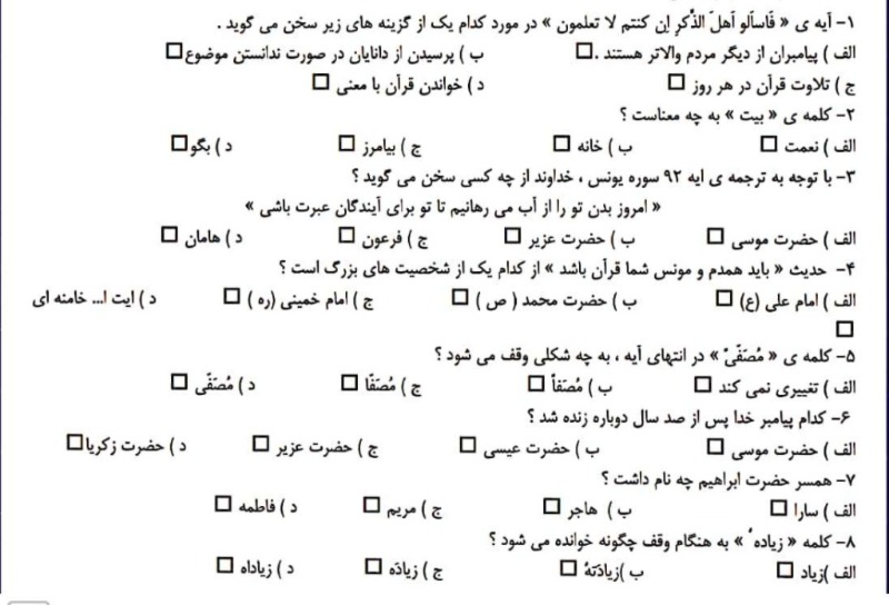 دریافت سوال 1