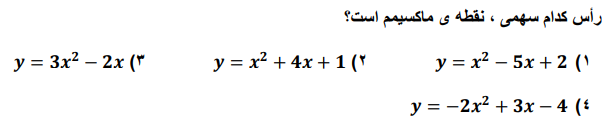 دریافت سوال 15