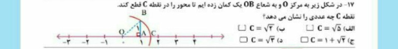 دریافت سوال 17