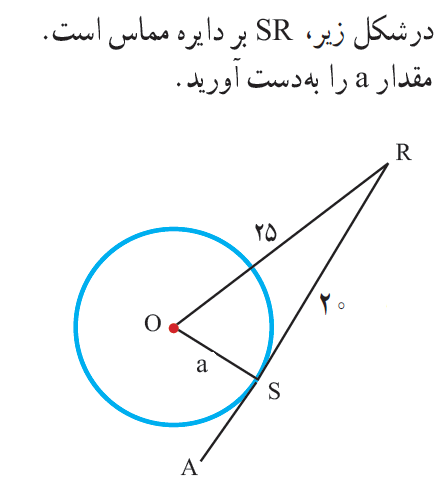 دریافت سوال 10