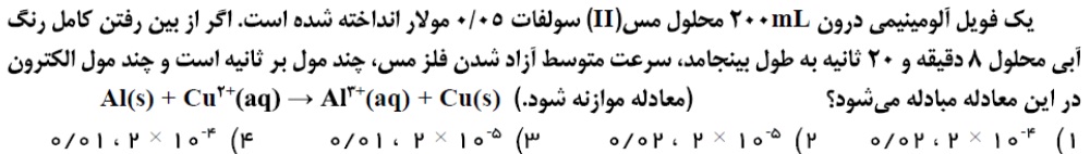 دریافت سوال 9