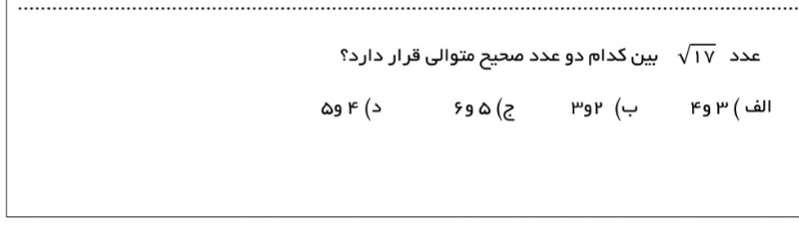 دریافت سوال 5