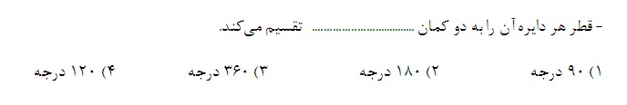 دریافت سوال 16