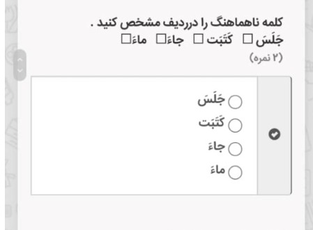 دریافت سوال 6