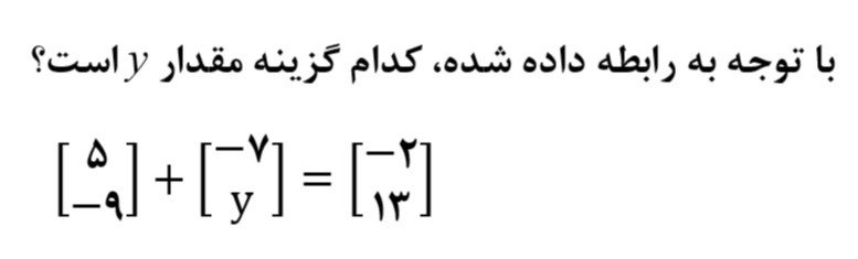 دریافت سوال 29