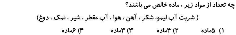 دریافت سوال 1