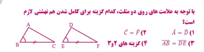 دریافت سوال 16