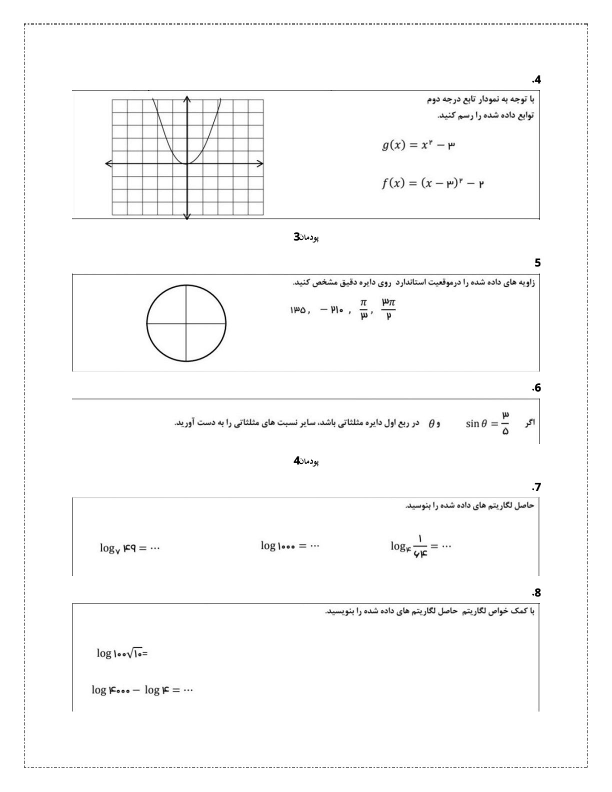 دریافت سوال 2