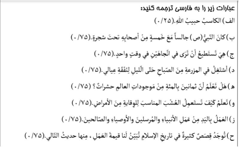 دریافت سوال 3