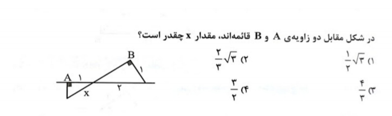 دریافت سوال 33