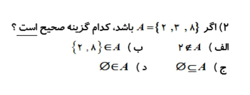 دریافت سوال 8