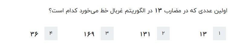 دریافت سوال 4