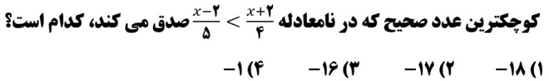 دریافت سوال 2