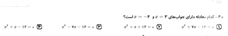 دریافت سوال 18