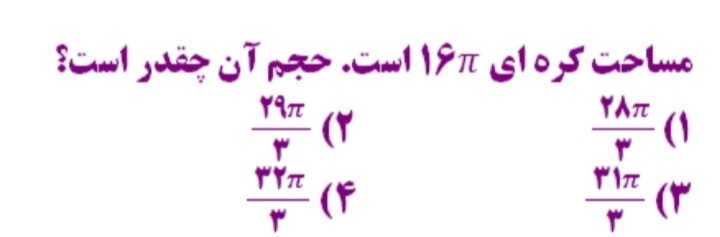 دریافت سوال 3