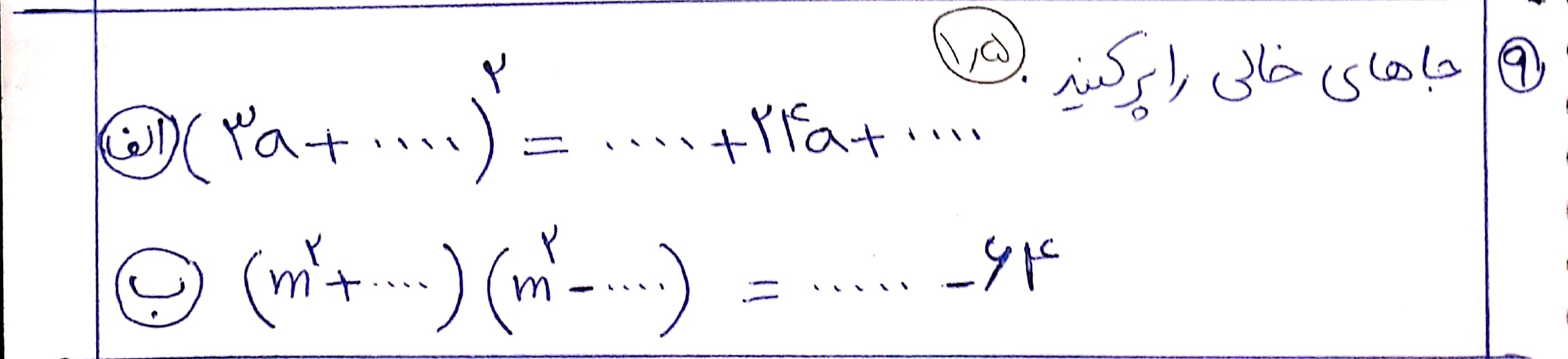 دریافت سوال 9