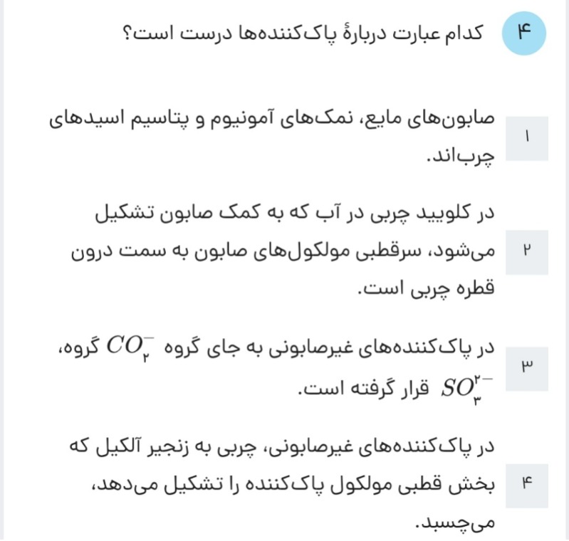 دریافت سوال 4