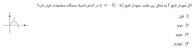 دریافت سوال 6