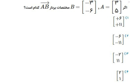 دریافت سوال 5