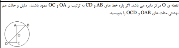 دریافت سوال 24