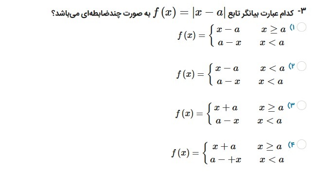 دریافت سوال 30