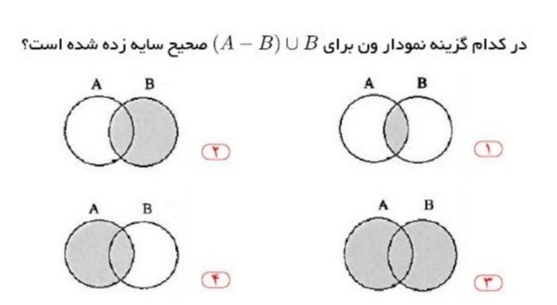 دریافت سوال 11