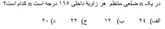 دریافت سوال 6