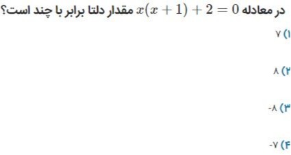 دریافت سوال 9