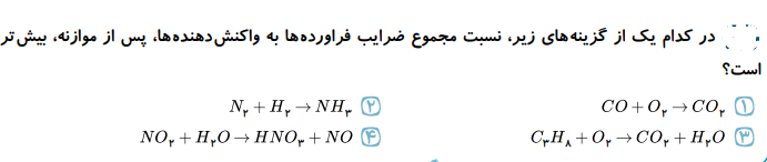 دریافت سوال 8