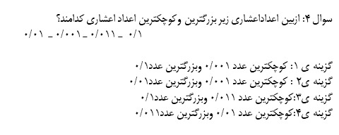 دریافت سوال 19