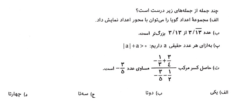 دریافت سوال 14