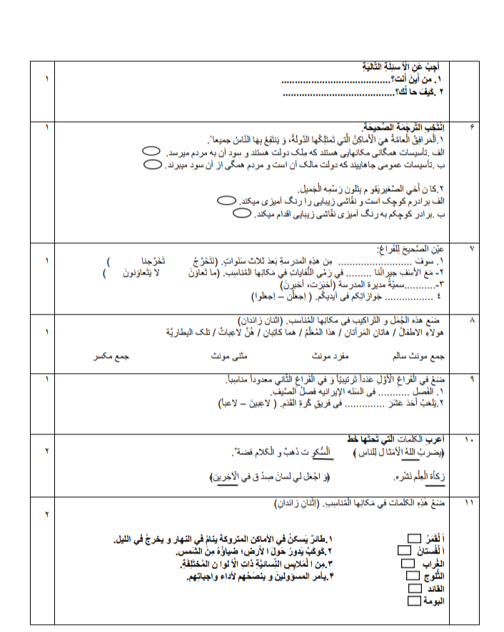 دریافت سوال 2