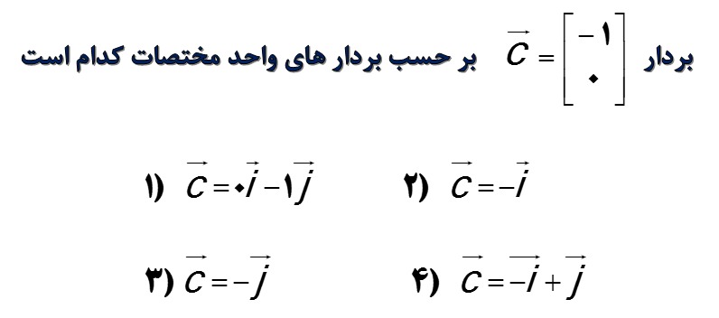 دریافت سوال 4