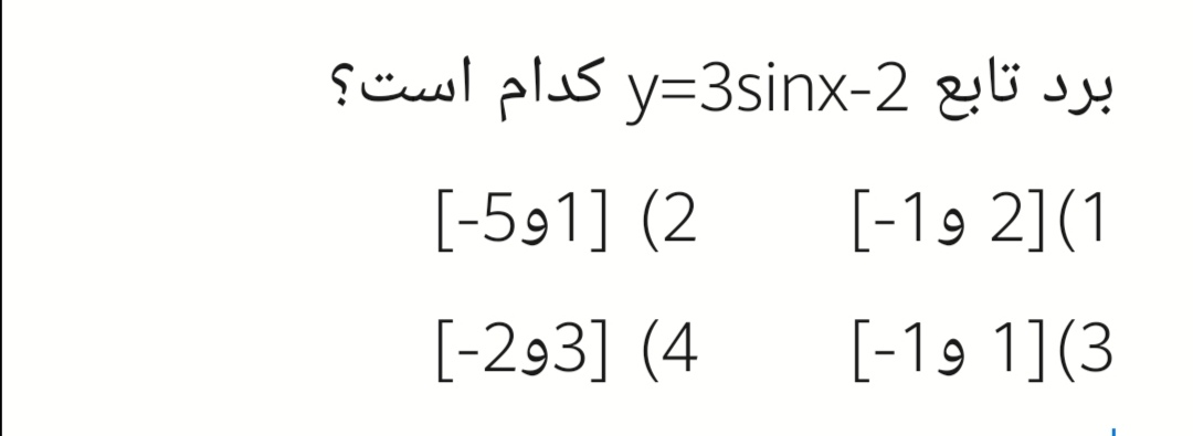 دریافت سوال 12