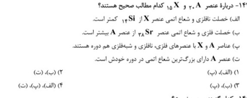 دریافت سوال 4