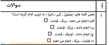 دریافت سوال 1