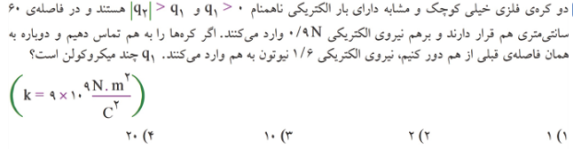 دریافت سوال 11