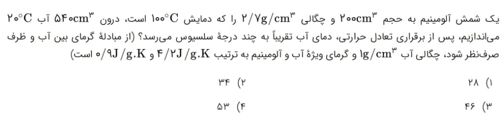 دریافت سوال 12