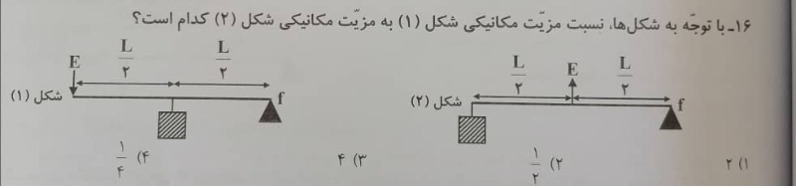 دریافت سوال 15