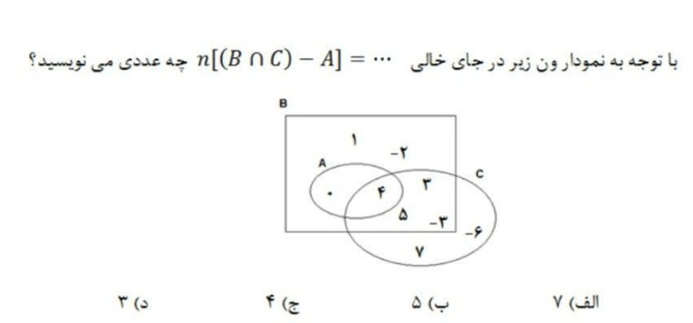 دریافت سوال 6