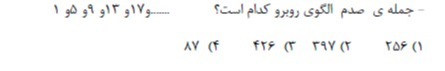 دریافت سوال 50