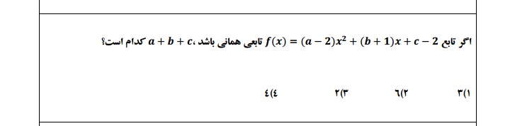 دریافت سوال 11