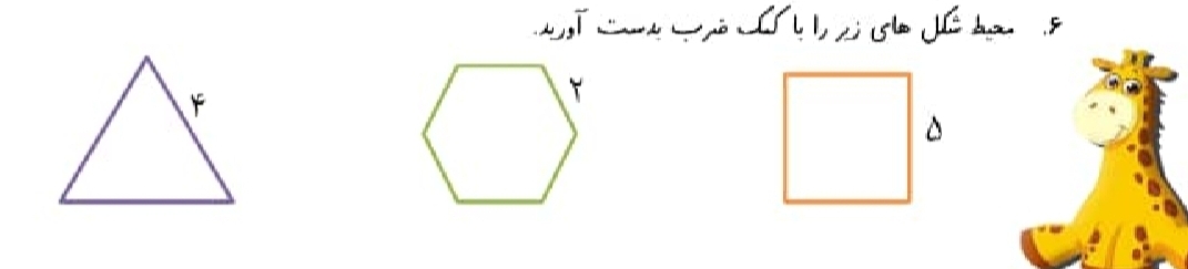 دریافت سوال 6