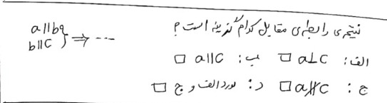 دریافت سوال 19