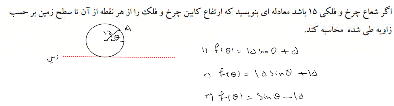 دریافت سوال 5