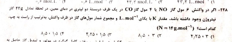 دریافت سوال 18