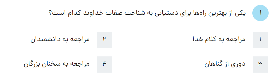 دریافت سوال 1