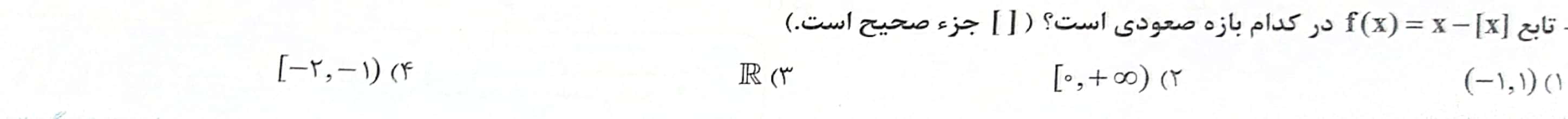 دریافت سوال 11