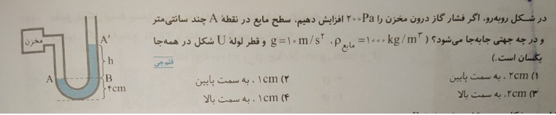 دریافت سوال 24