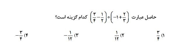 دریافت سوال 3